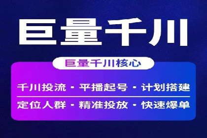 如何制作出爆红的信息流广告